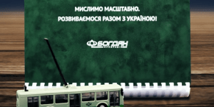 WHAT WAS 2018 YEAR FOR “BOGDAN” – VIDEO BY YEAR’S RESULTS